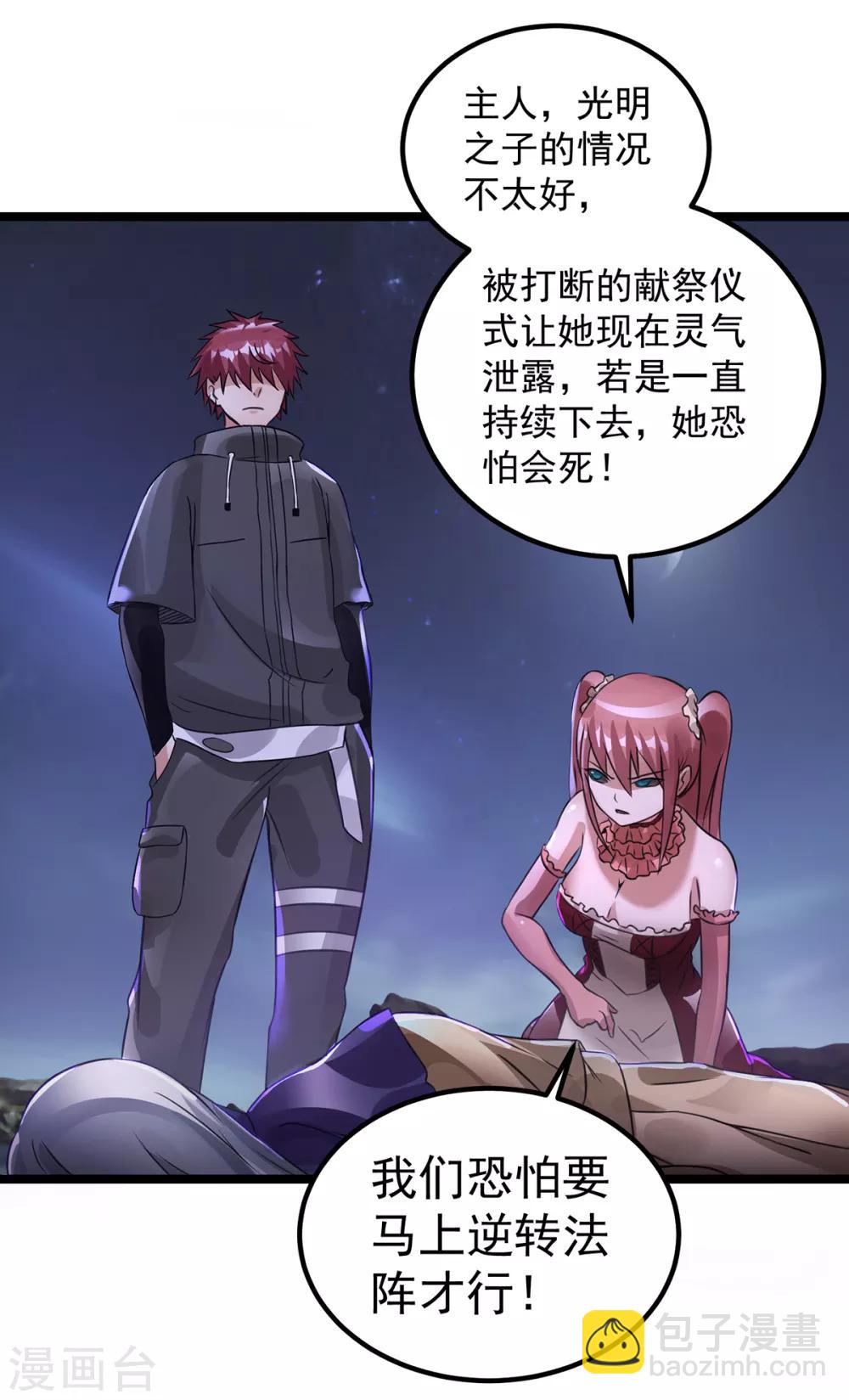 第109话21