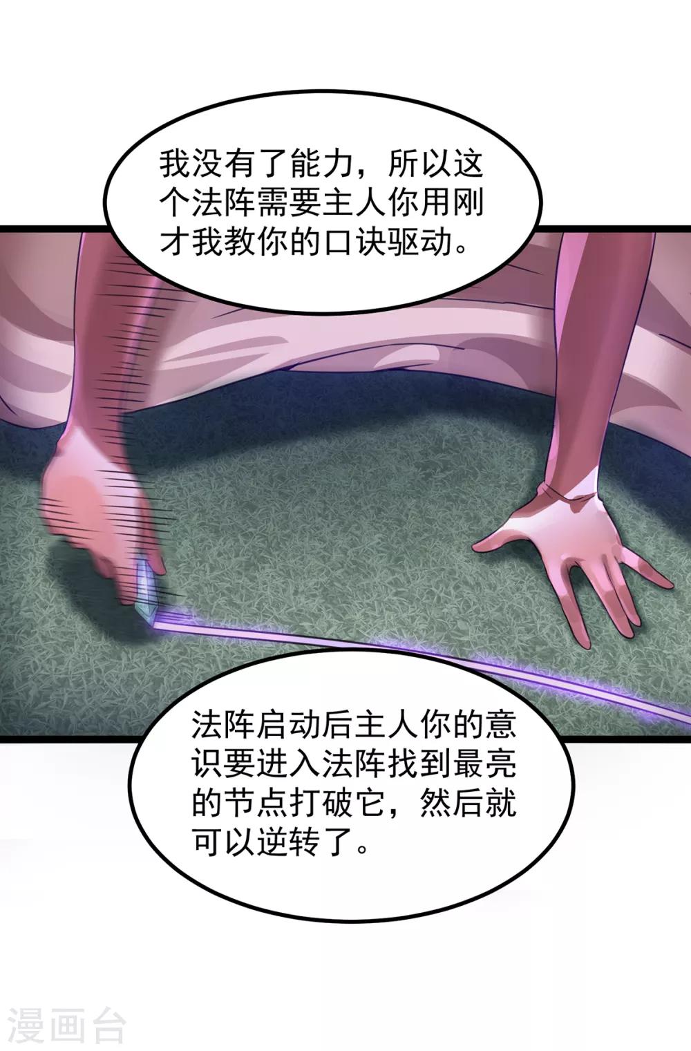 第109话22