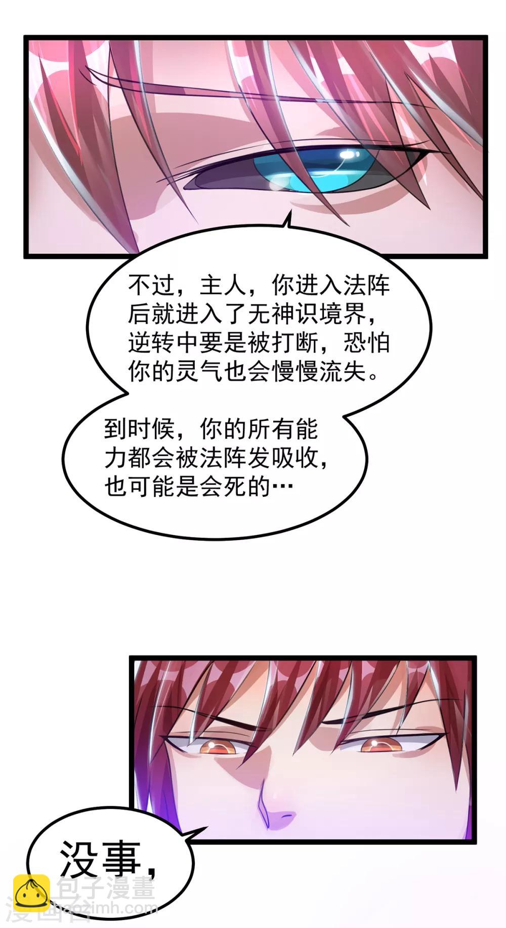 第109话23