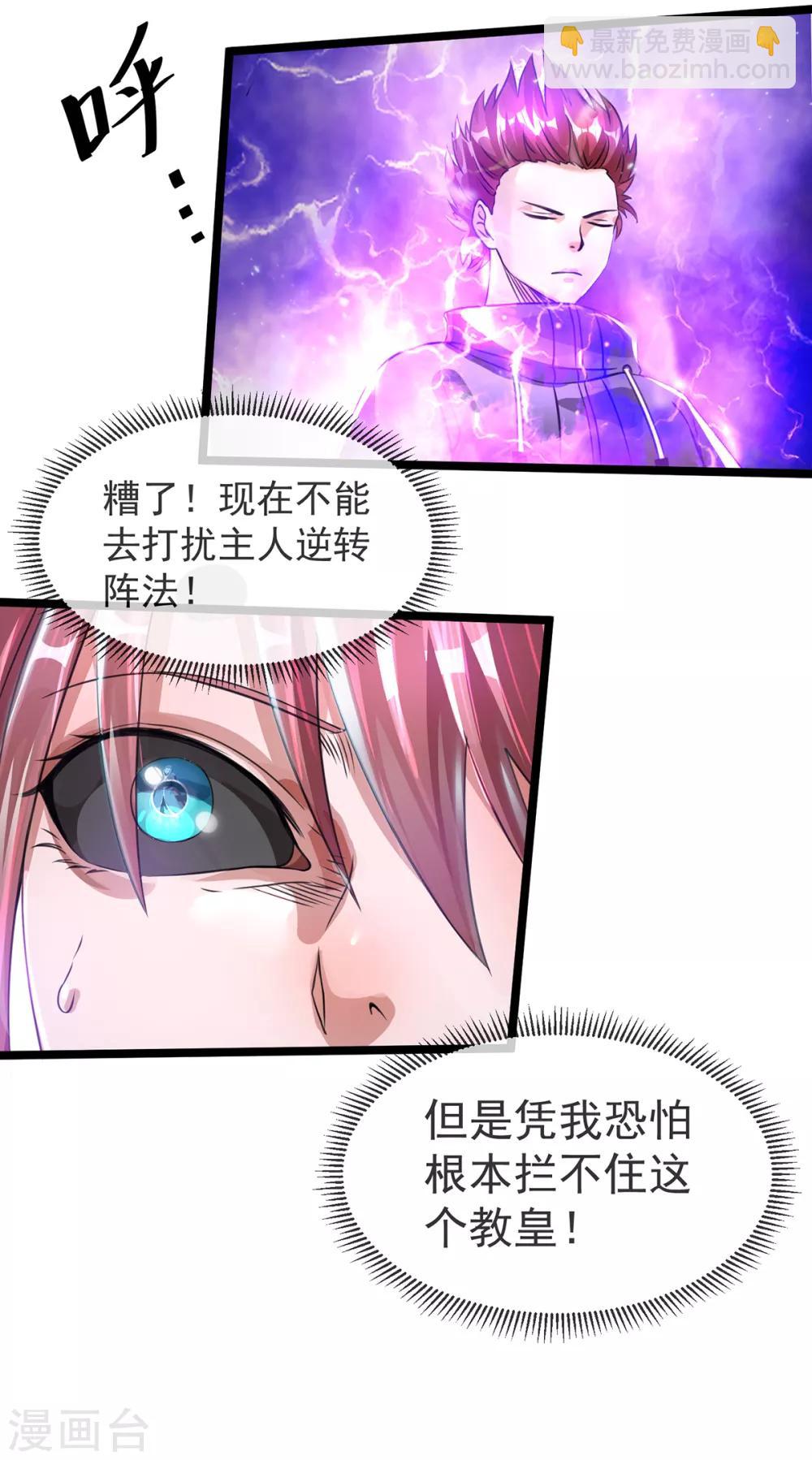 第109话29