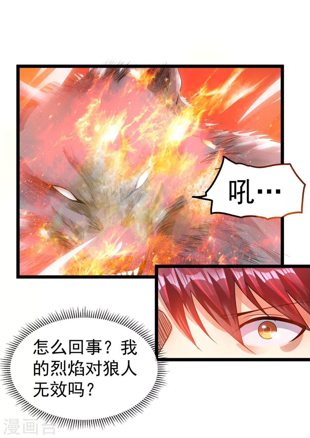 第109话3