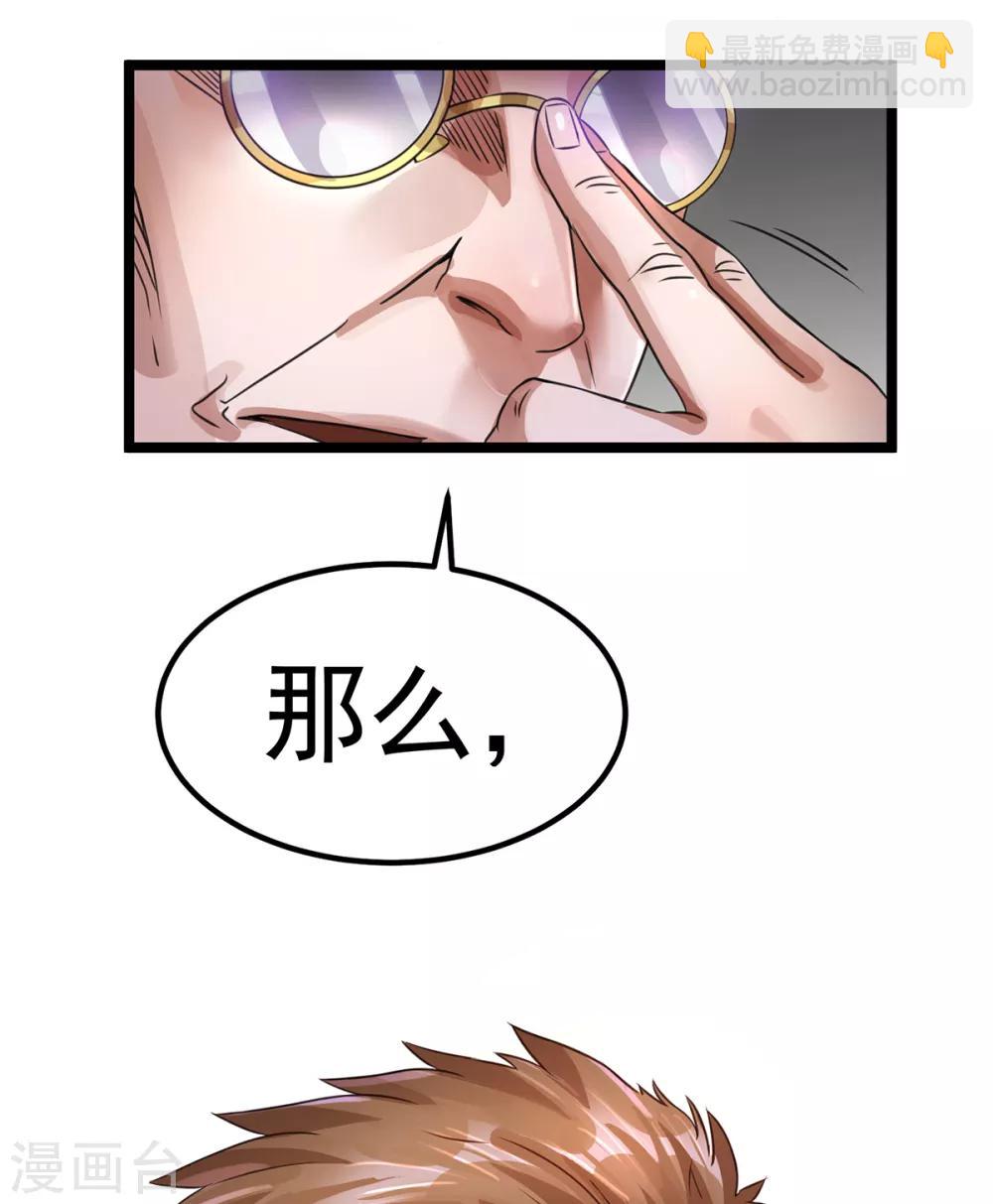 第109话30