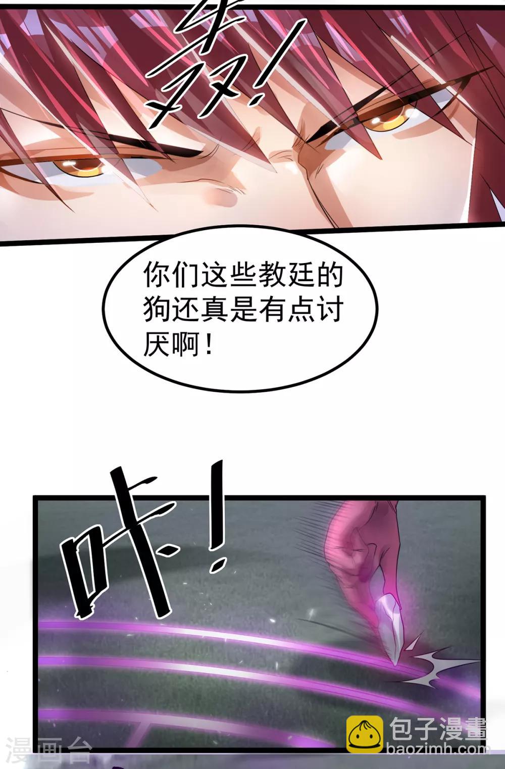 第109话8