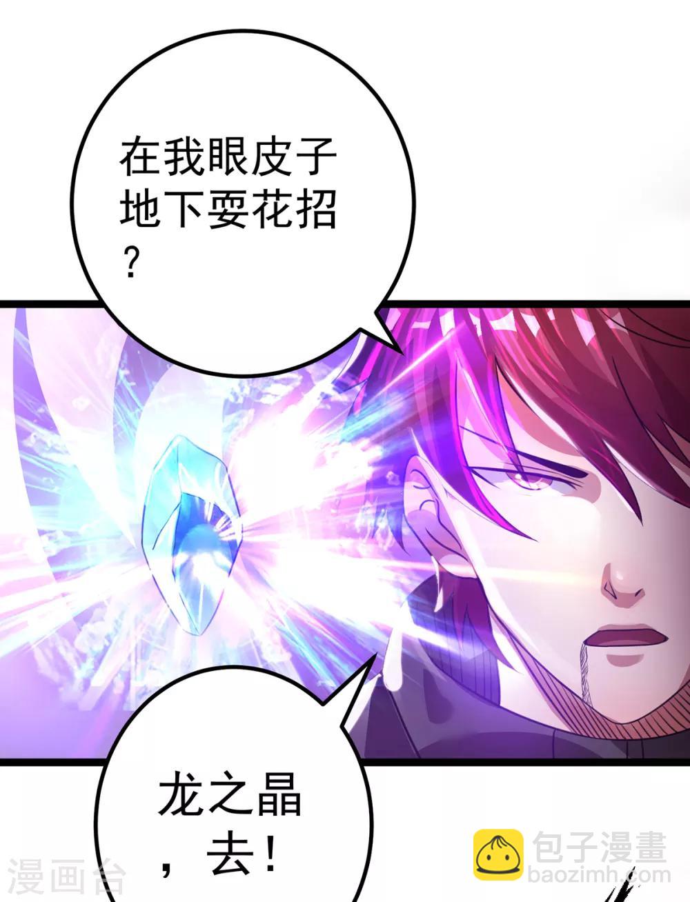 第110话18