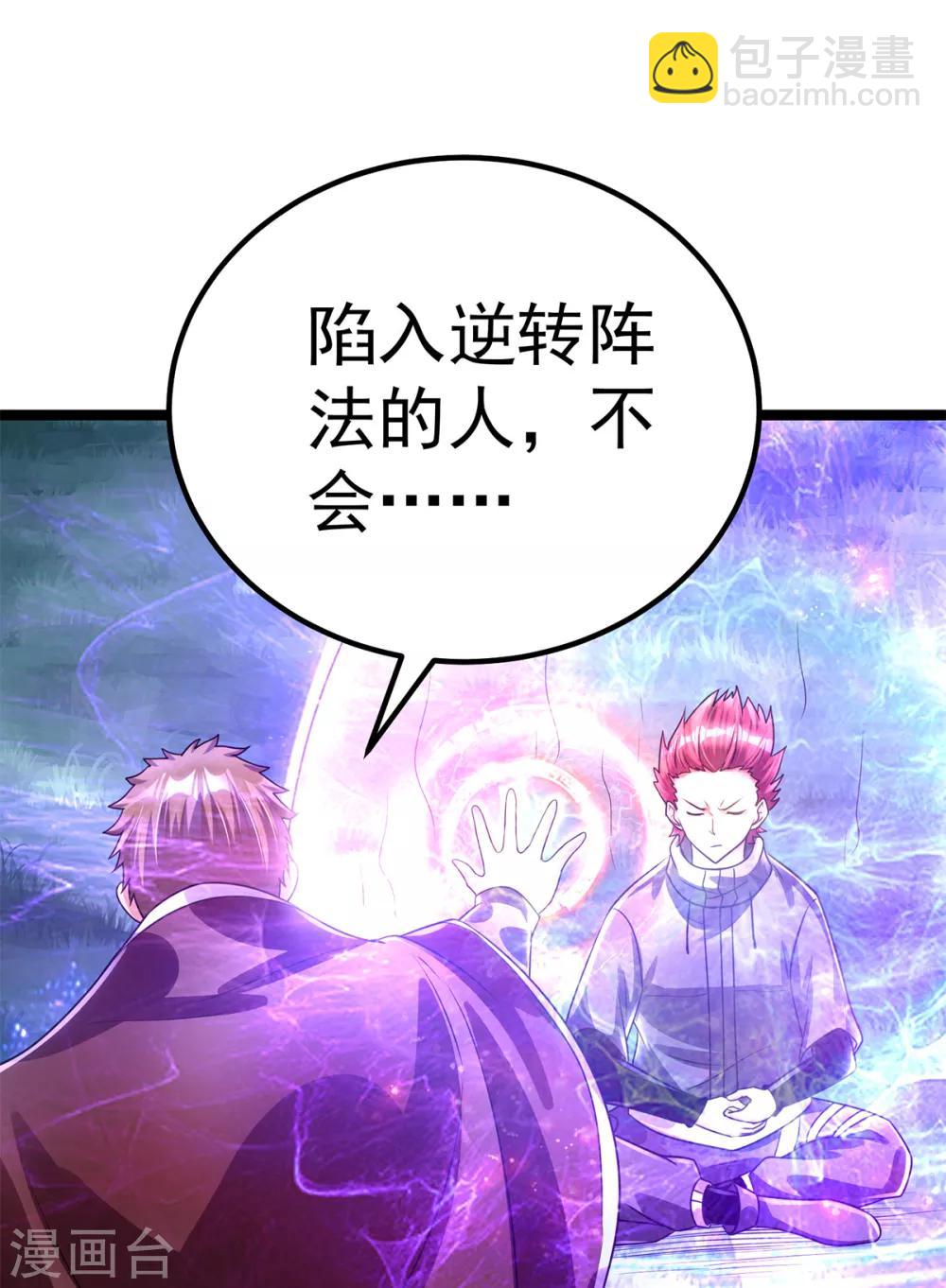 第110话4