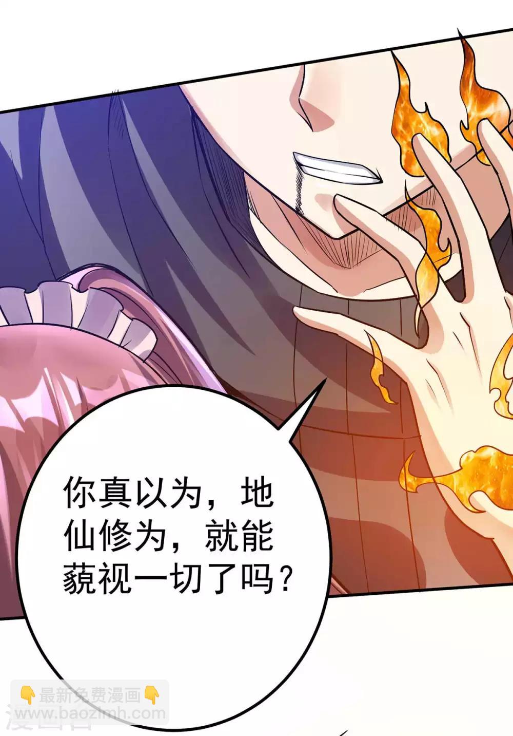 第110话44