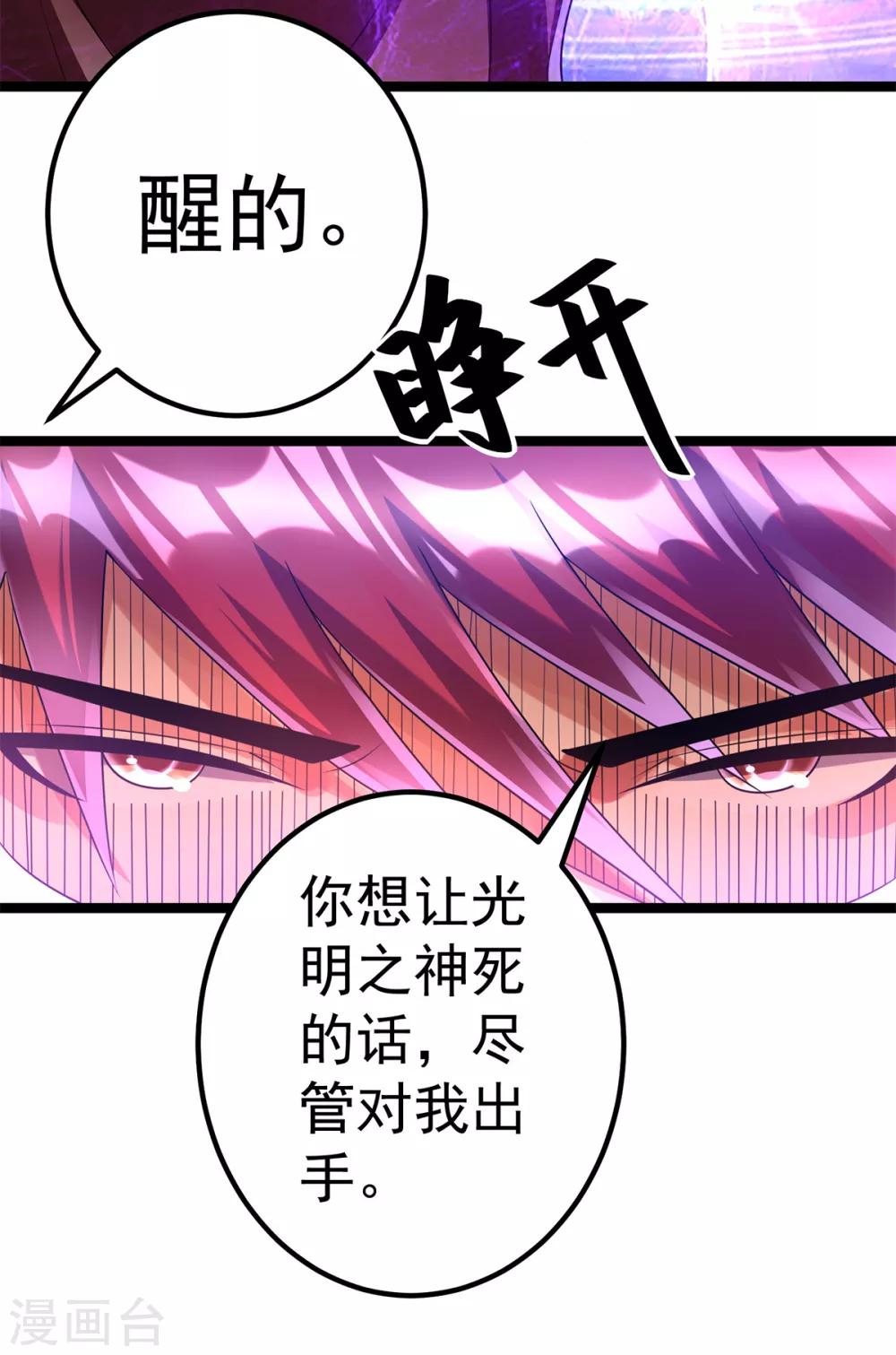 第110话5
