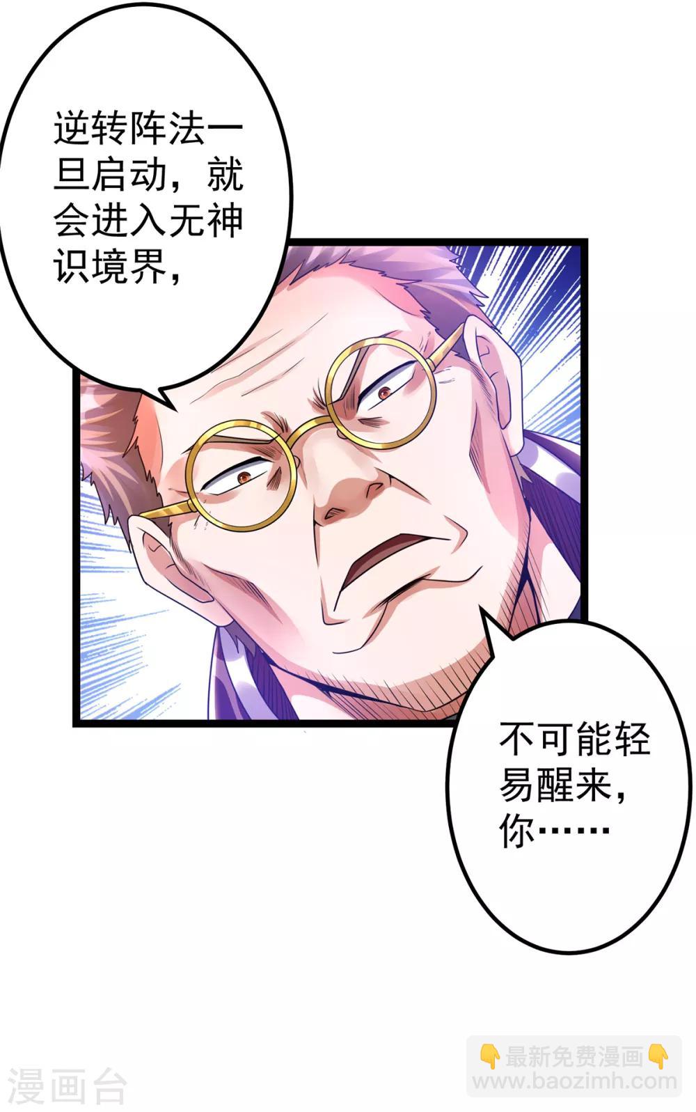 第110话6