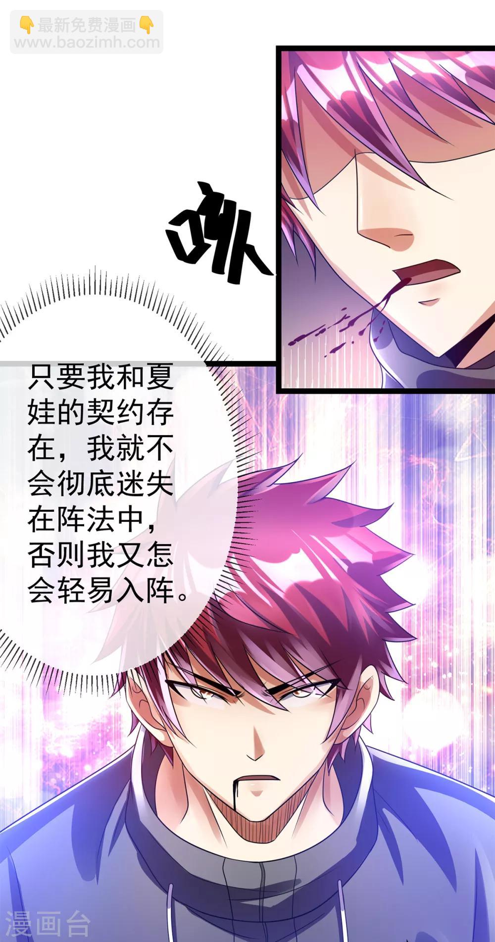 第110话7