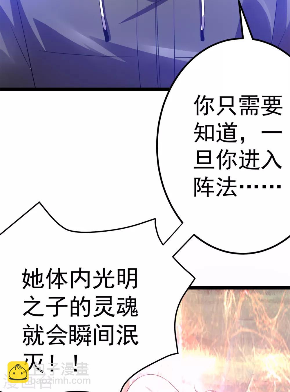 第110话8