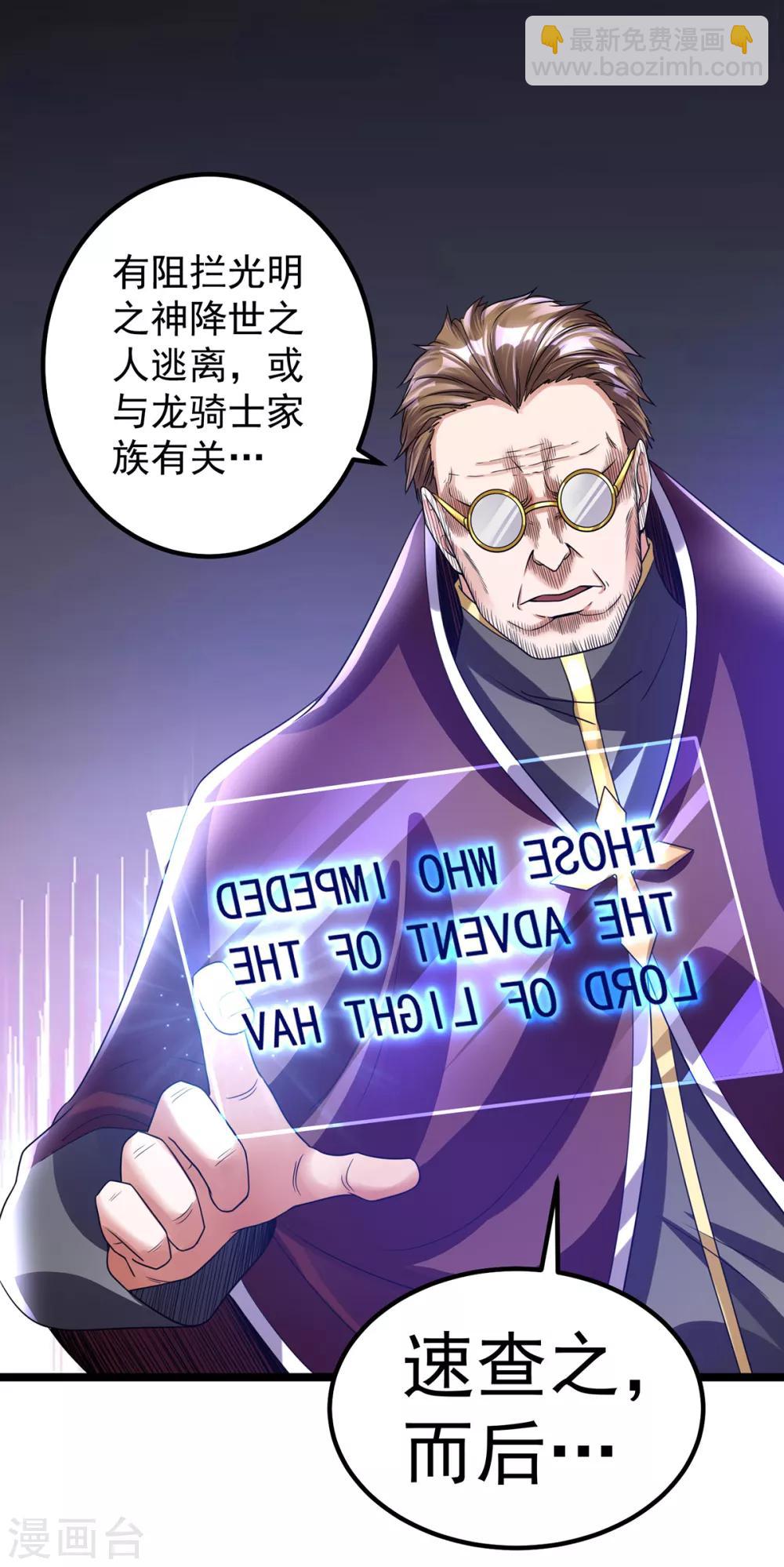 第111话26
