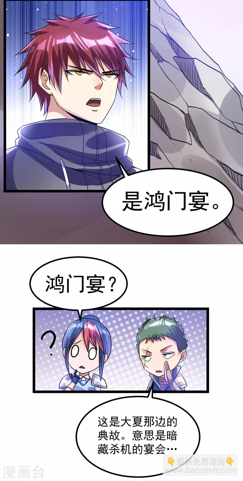 第111话30