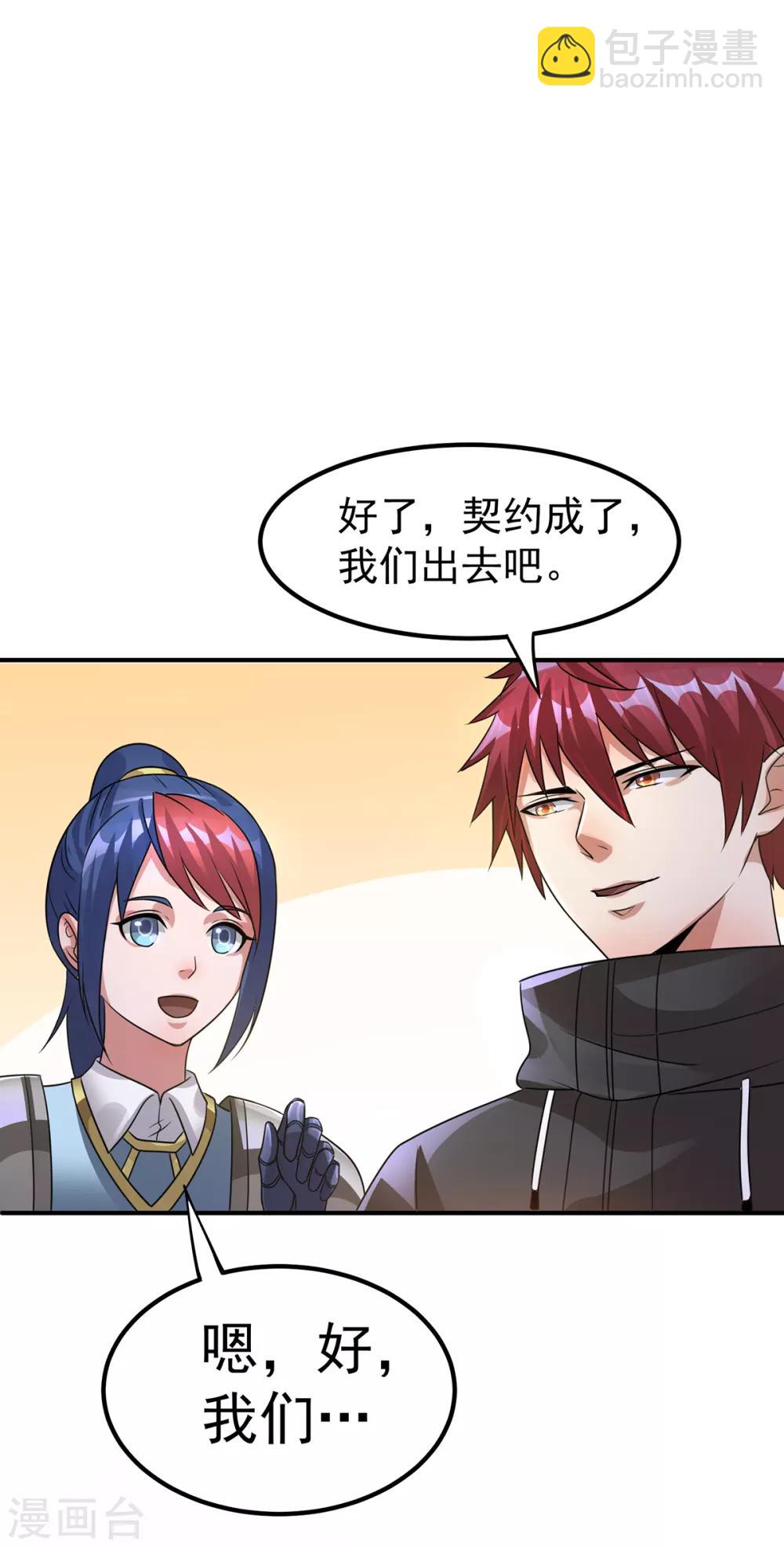 第111话37