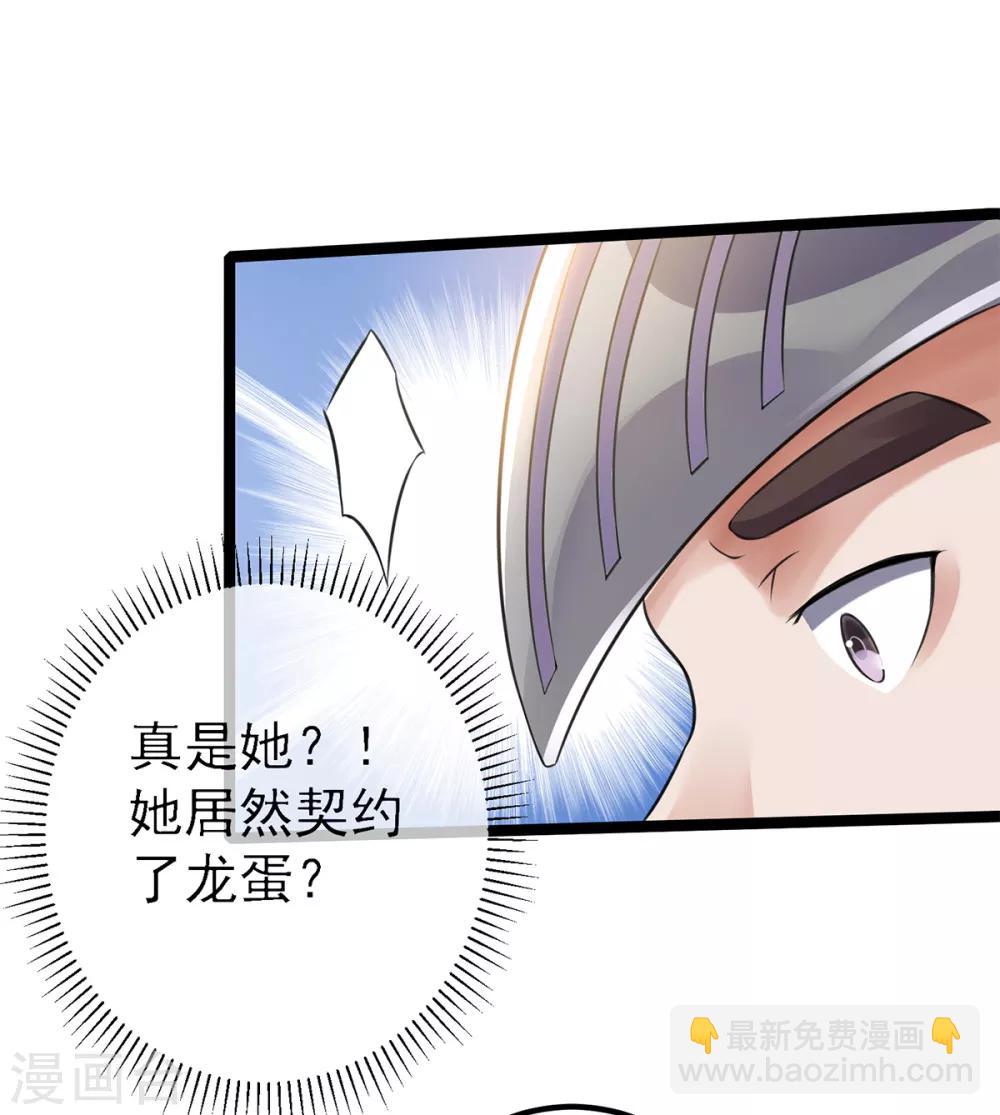 第112话21