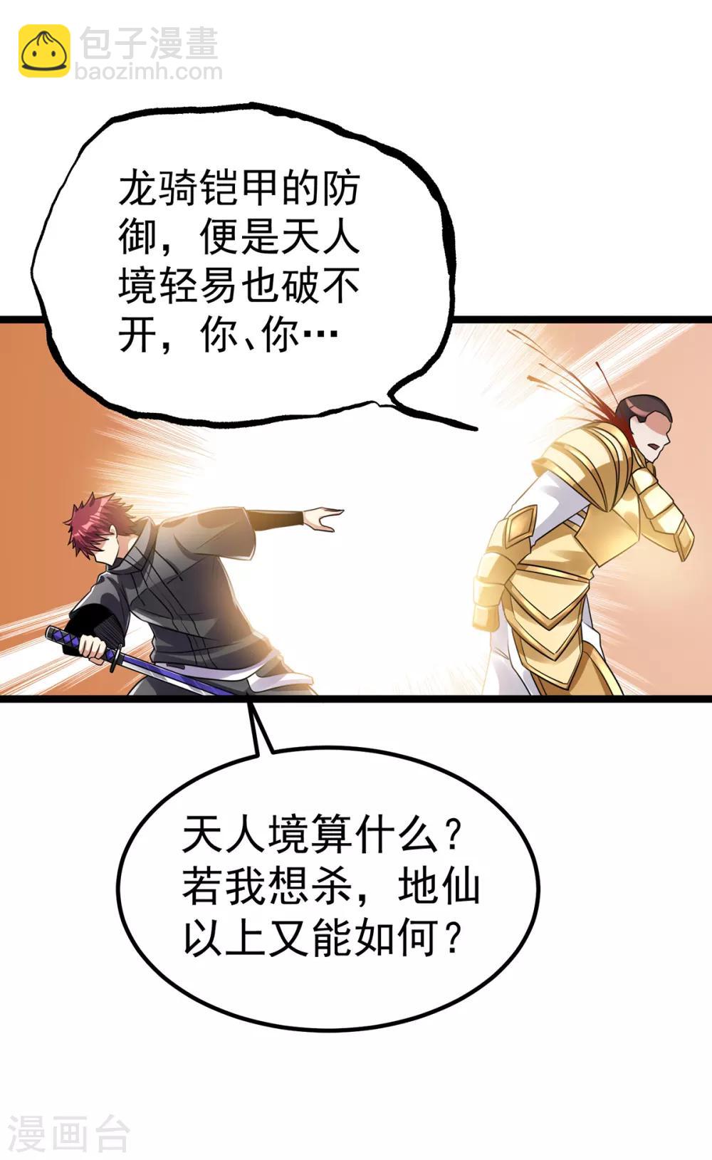第113话27