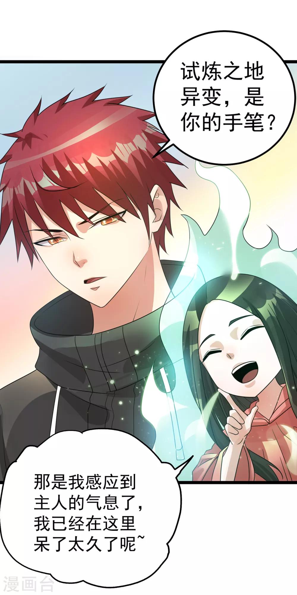 第113话35