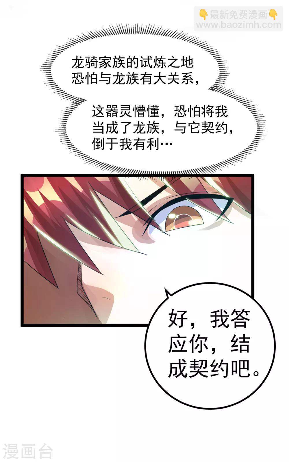 第113话37