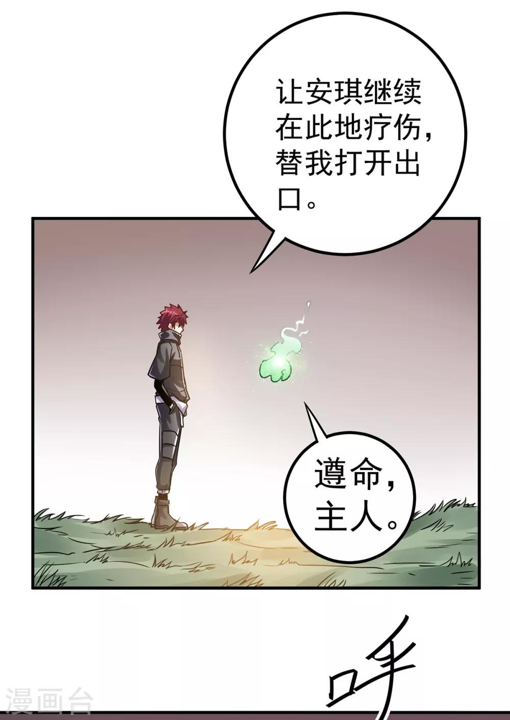 第113话40