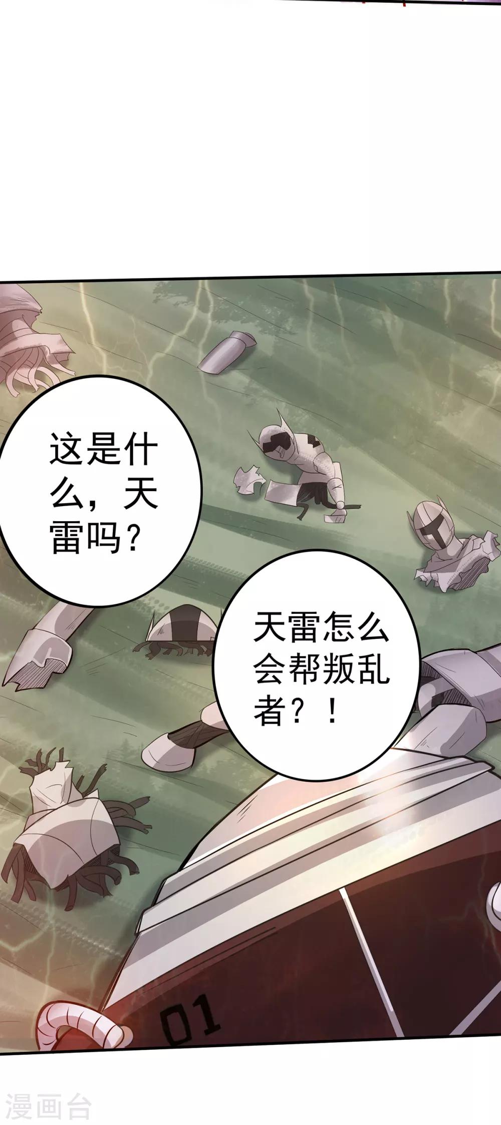 第114话22