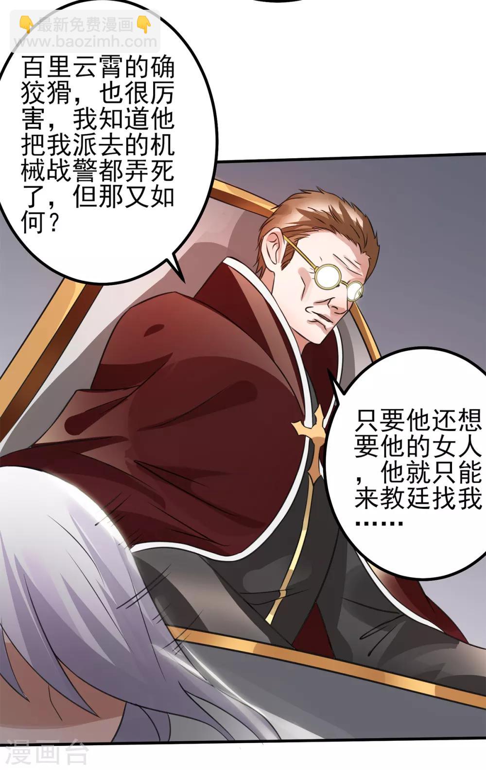 第114话38