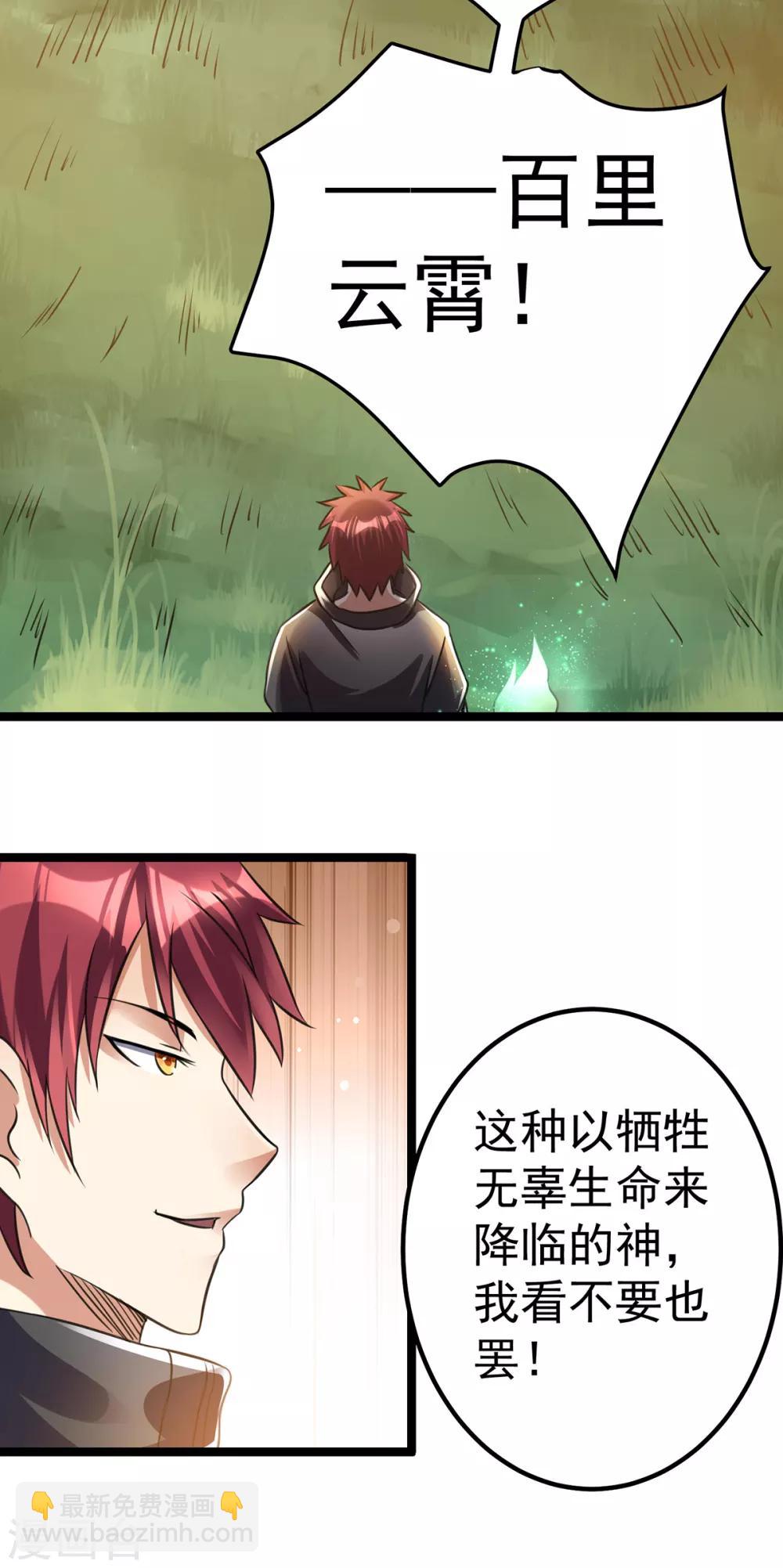 第114话5