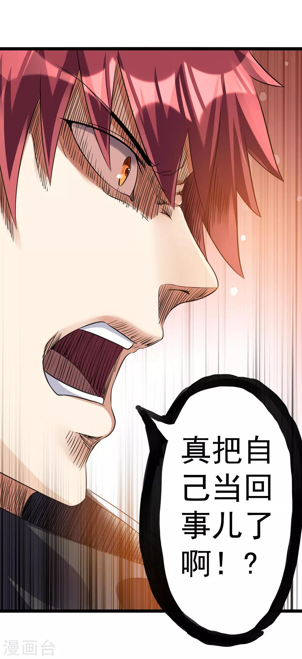 第115话20