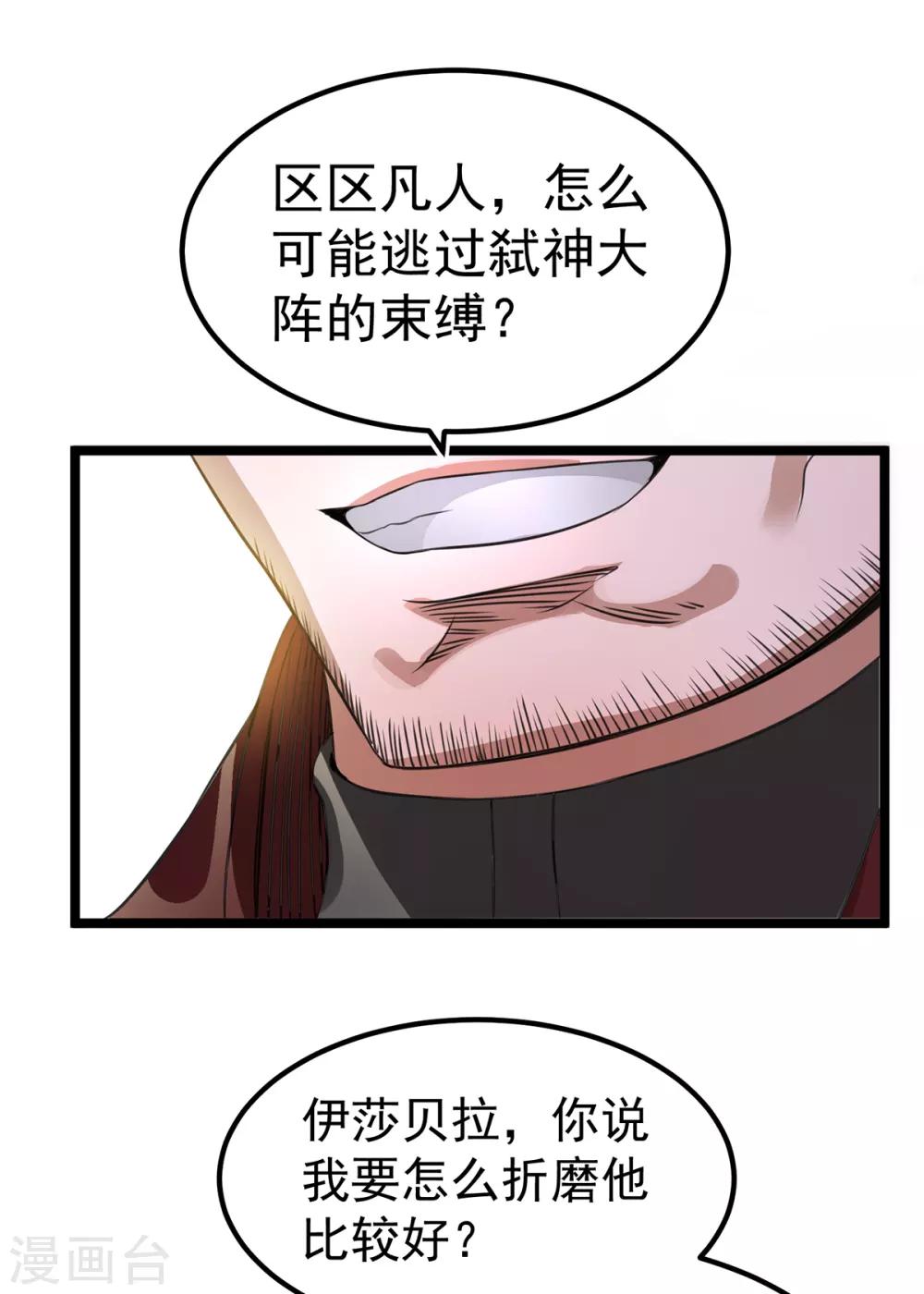 第115话7