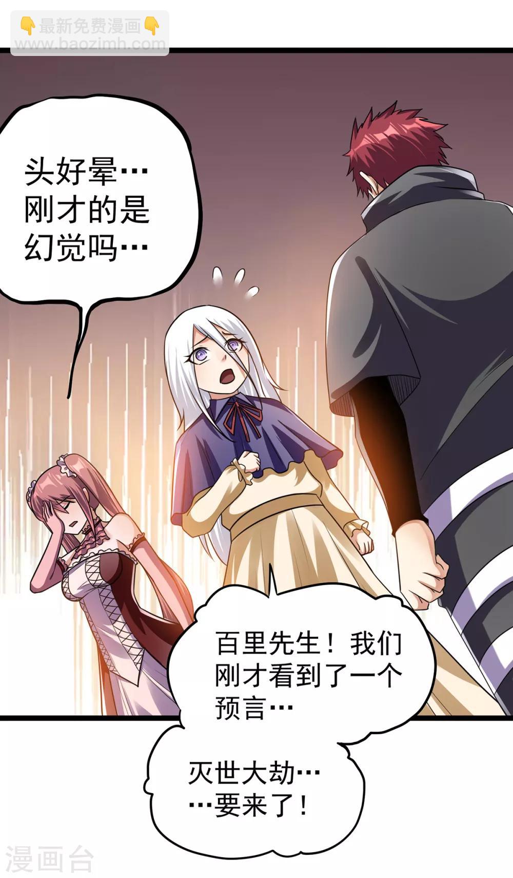 第116话11