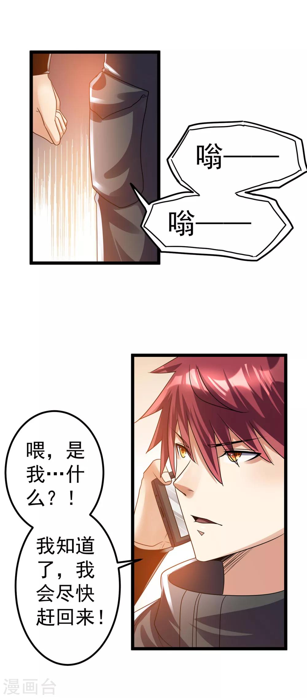 第116话14
