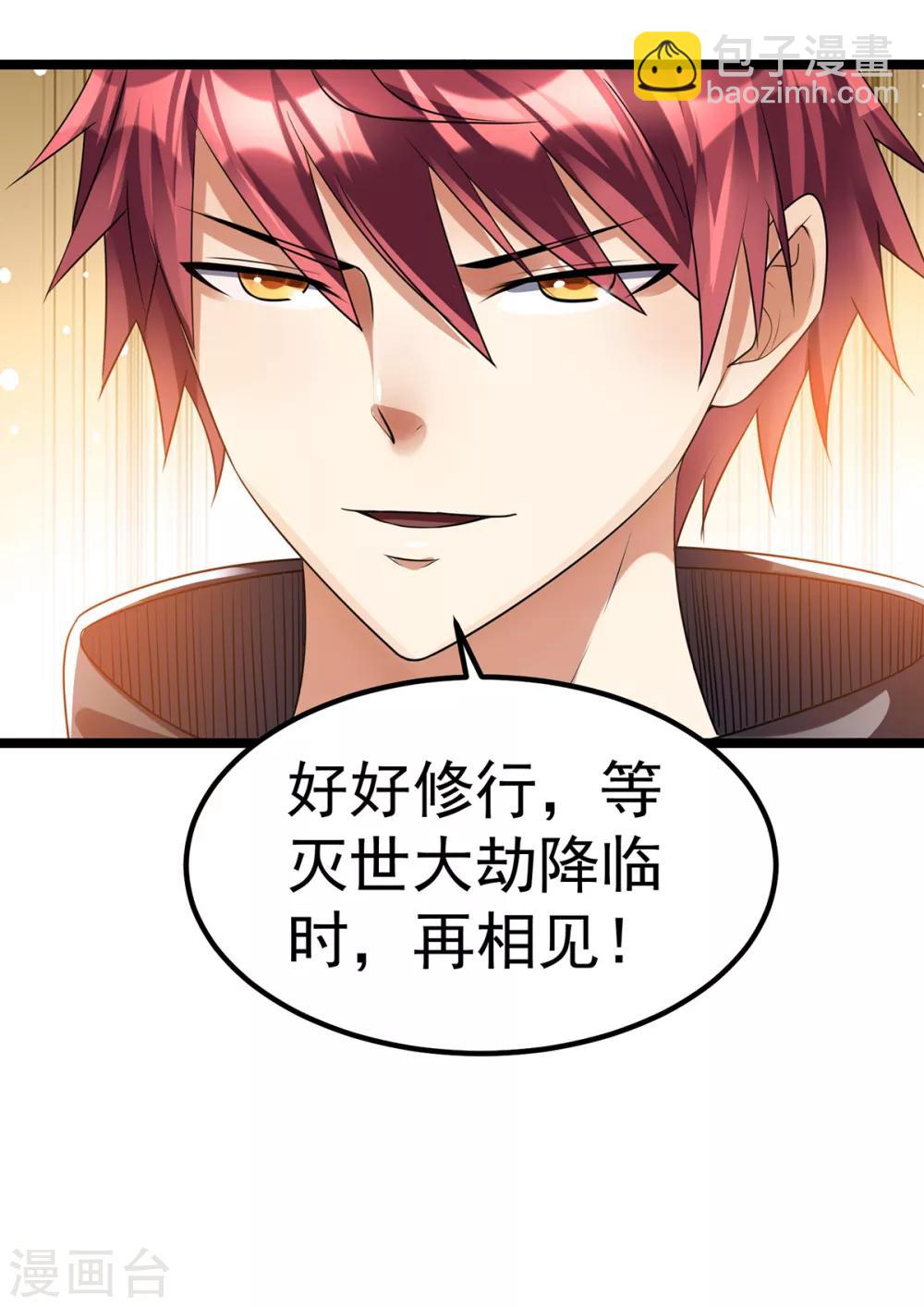 第116话16