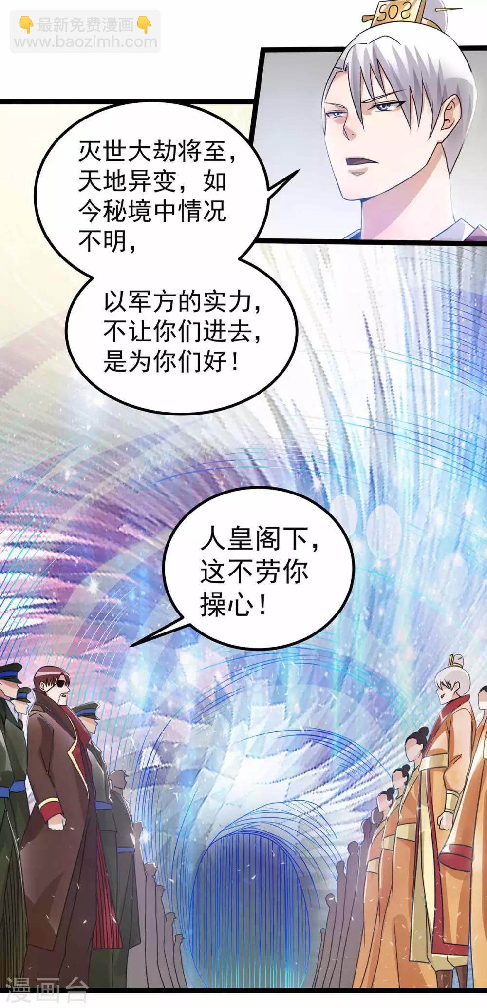 第116话18