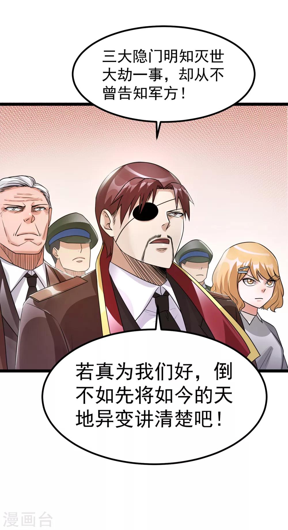 第116话19