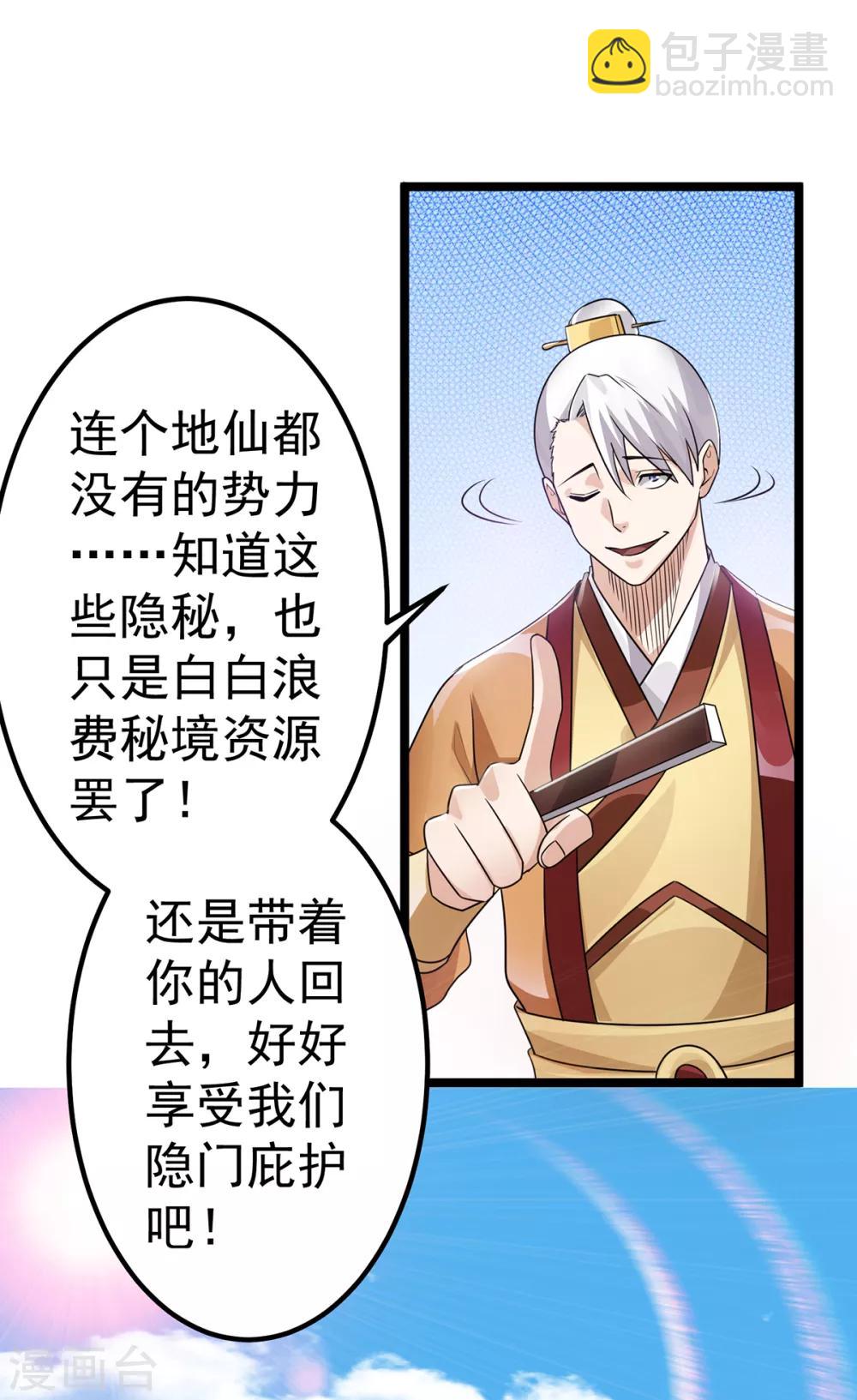 第116话20