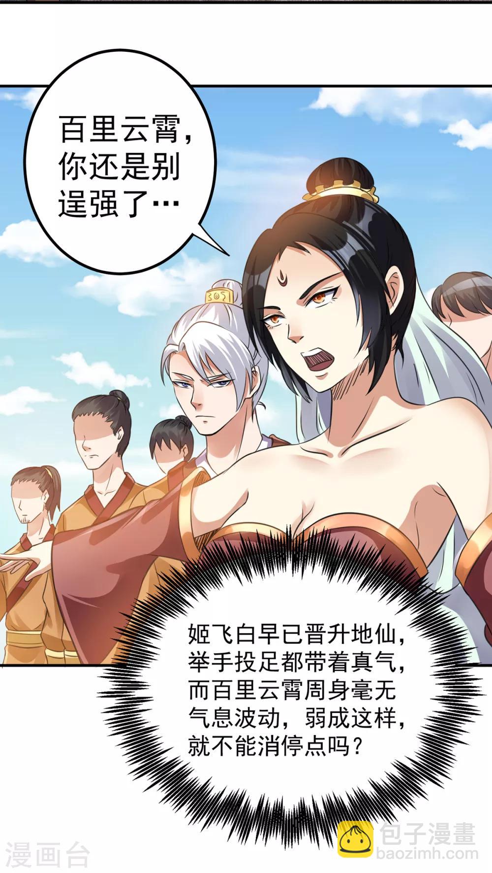 第116话26