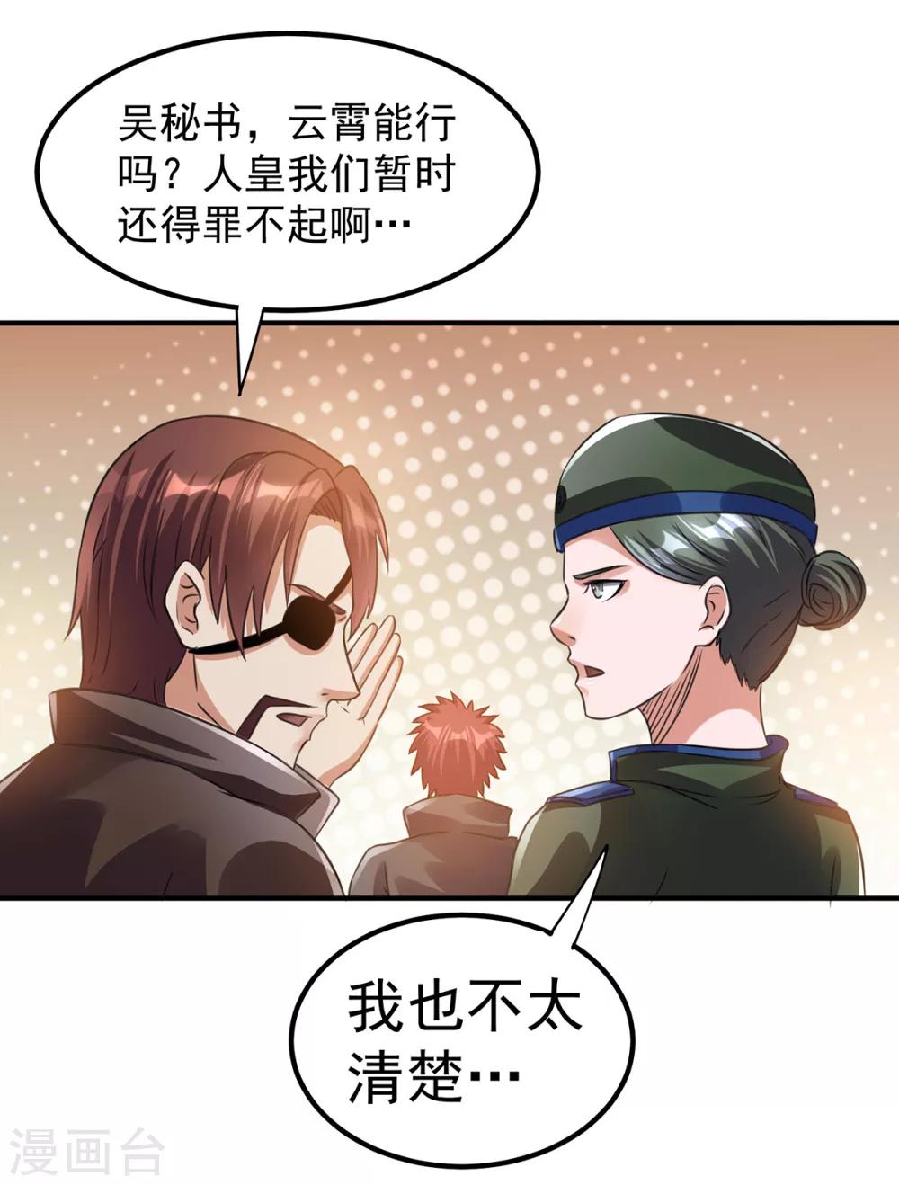 第116话27