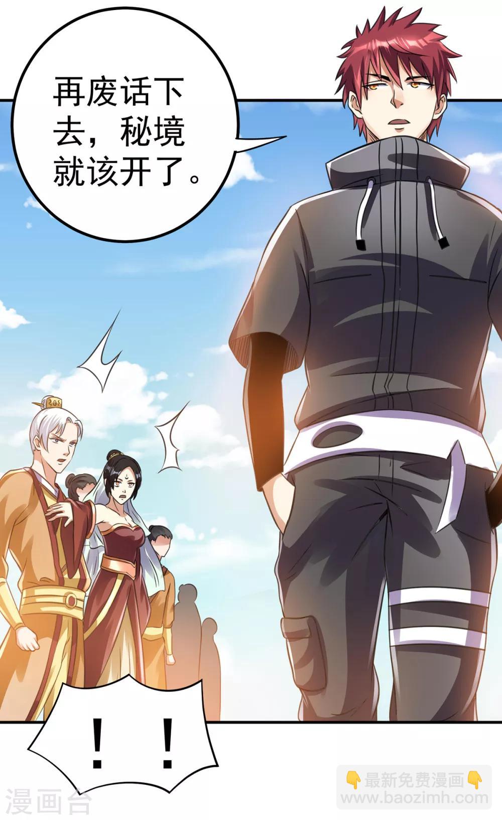 第116话29