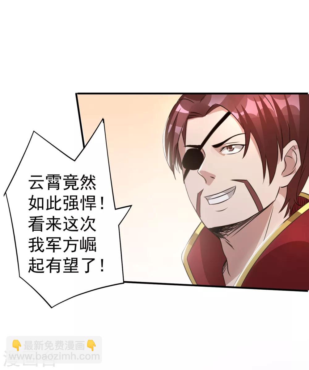 第116话36