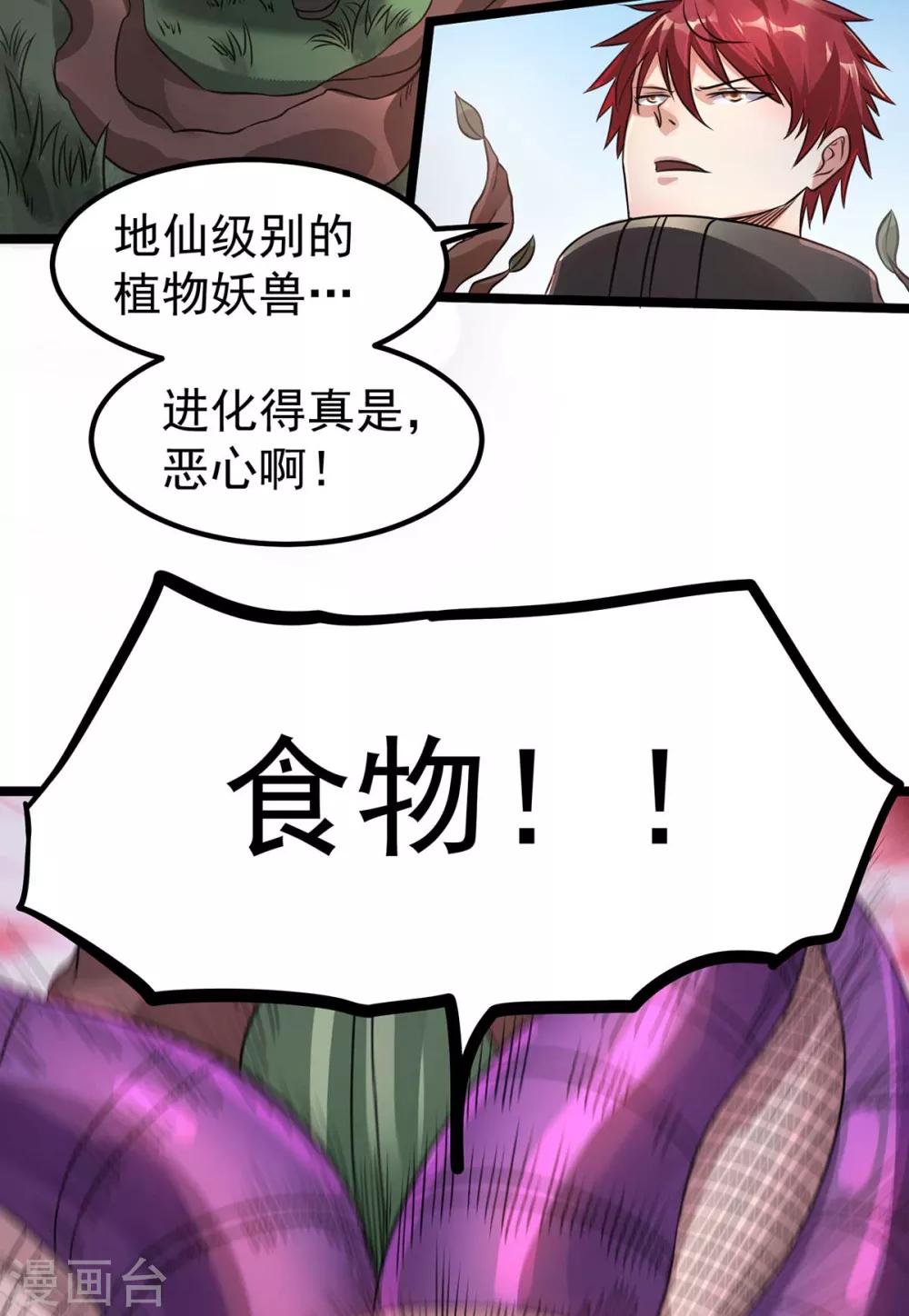 第117话12