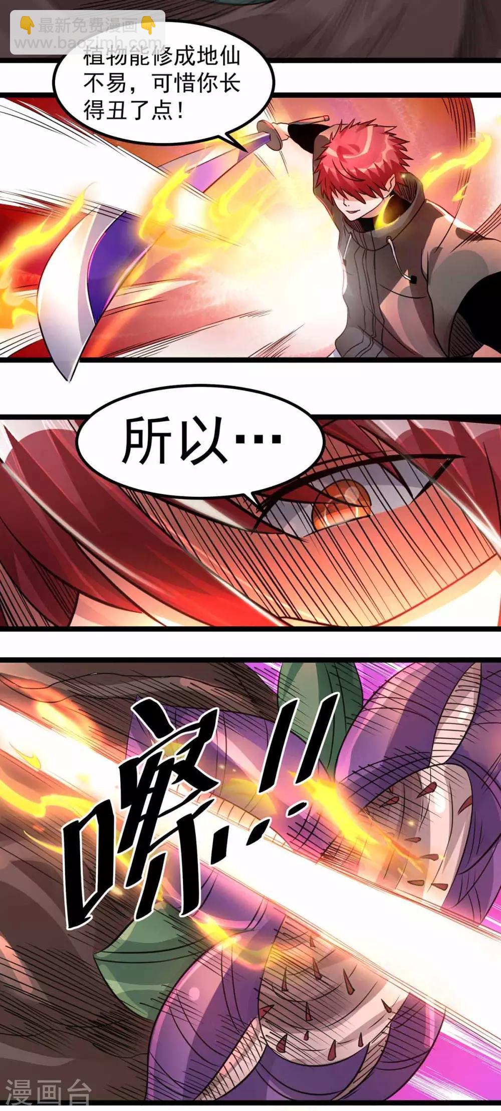 第117话14