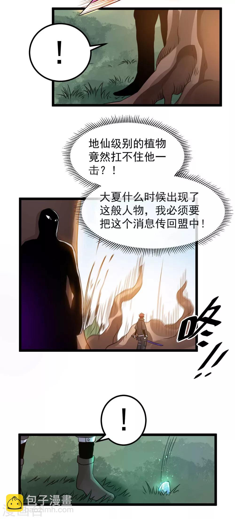 第117话16