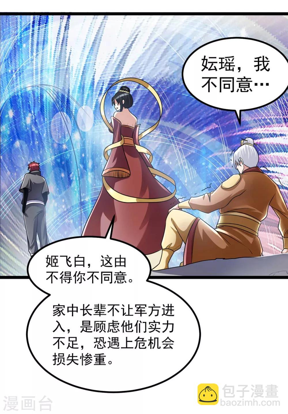第117话2