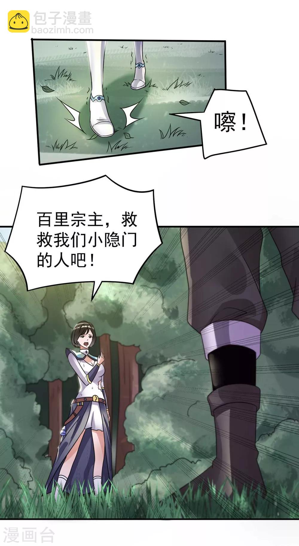 第117话20