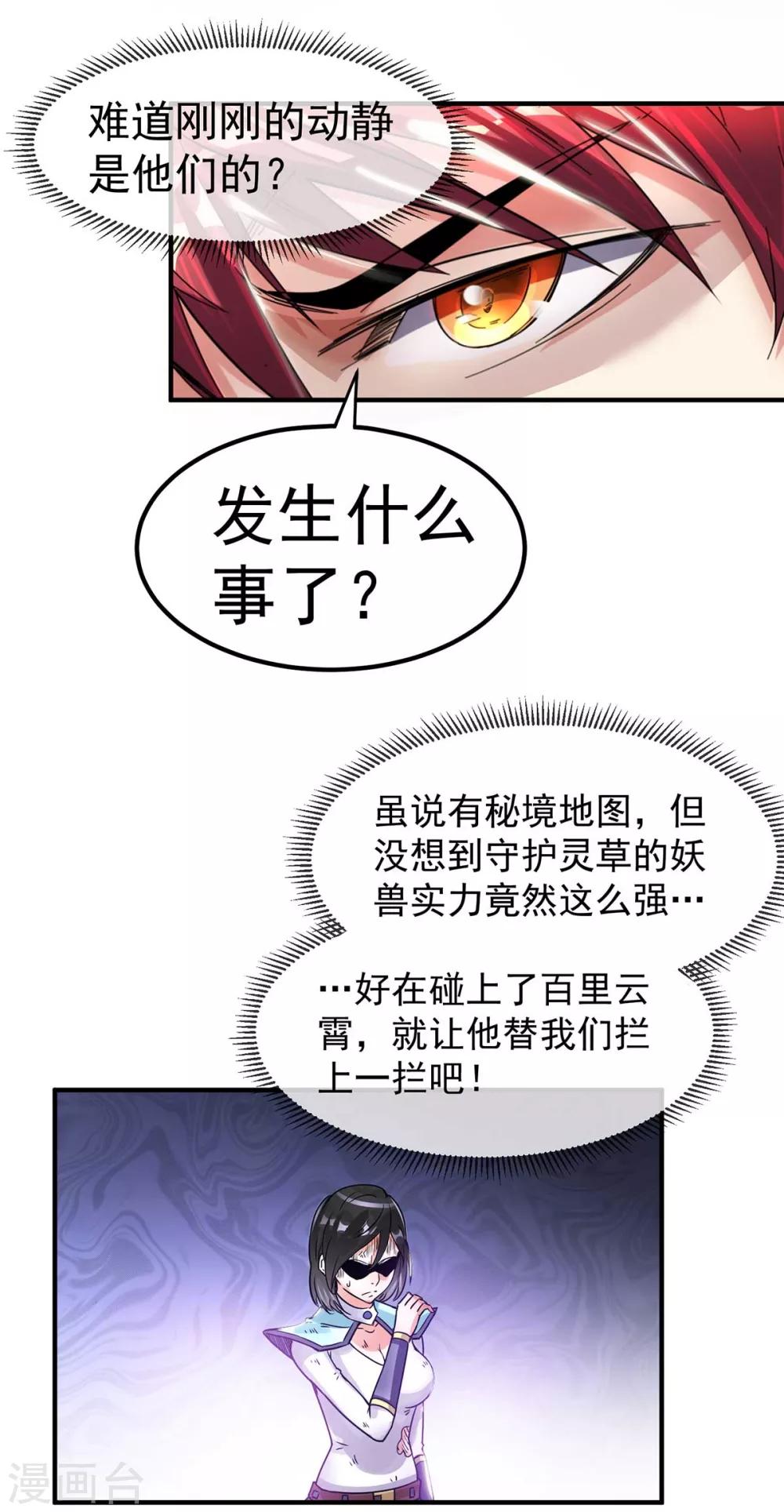 第117话21