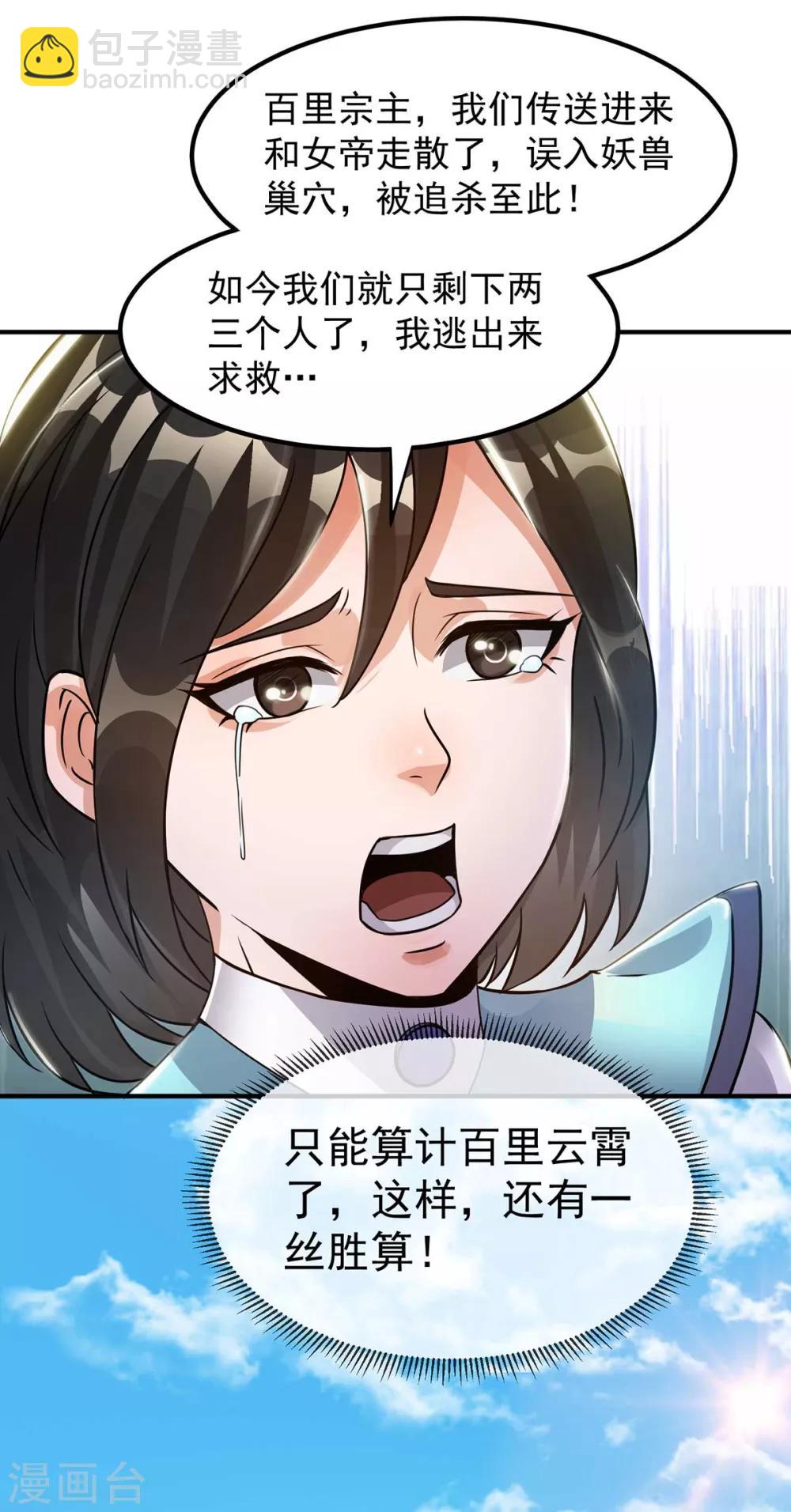 第117话22