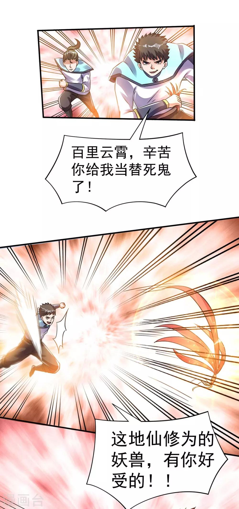 第117话28