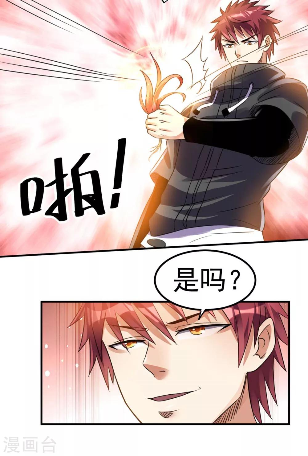 第117话29
