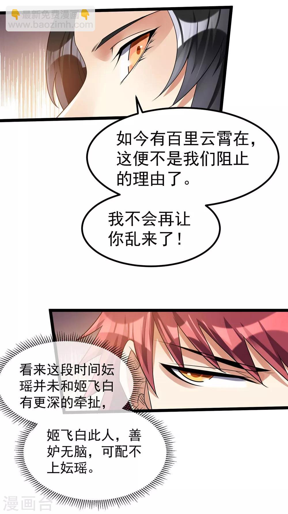 第117话3