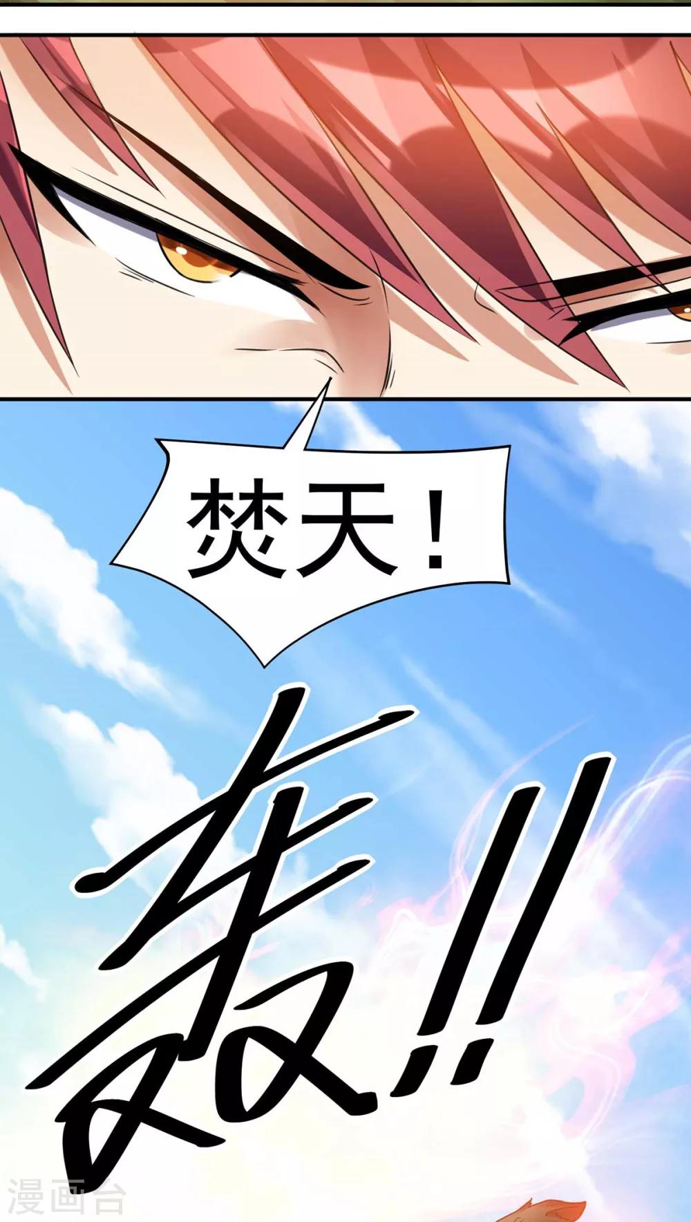 第117话32