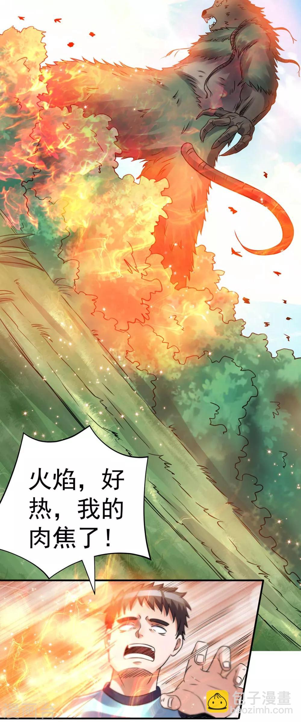 第117话33