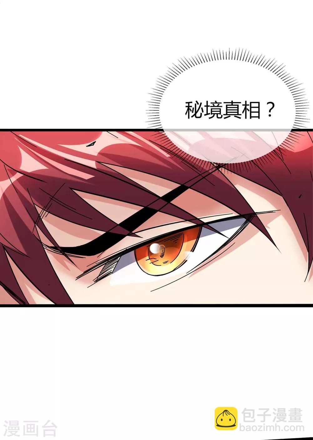 第117话37